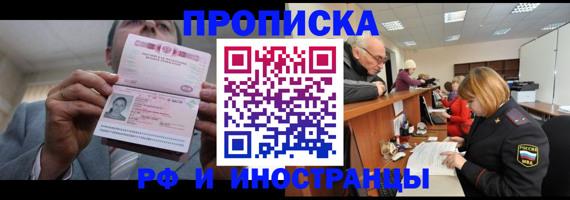 временная регистрация госуслуги в Стерлитамаке
