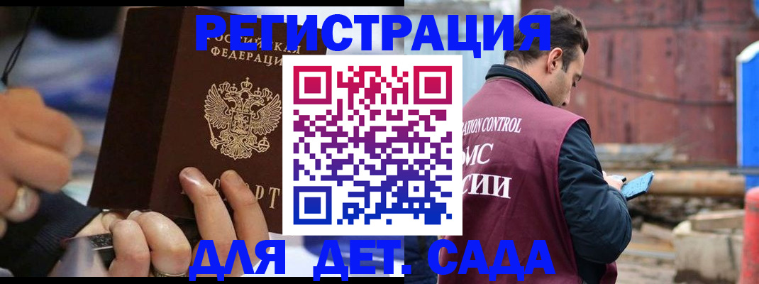 прописка законно в Стерлитамаке