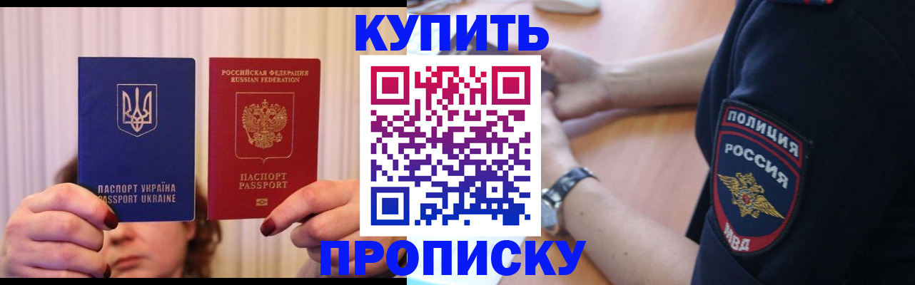 прописка для кредита в Стерлитамаке