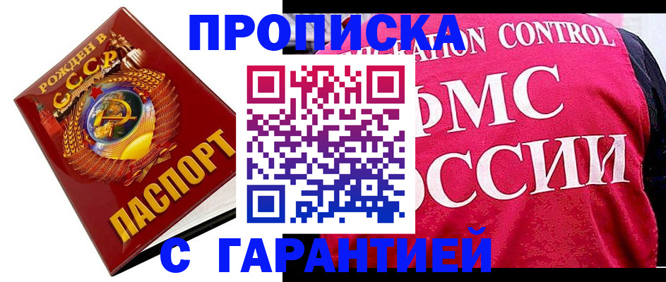 временная регистрация законно в Стерлитамаке